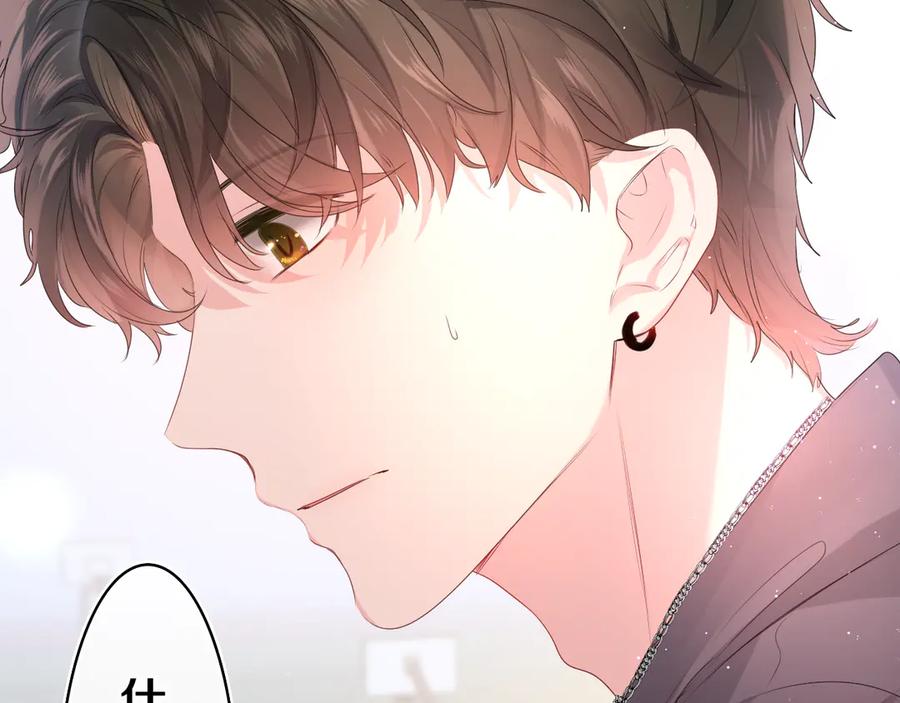 嗨，树洞同学 - 第27话 晚上一起去吃饭吧？ - 第76张图