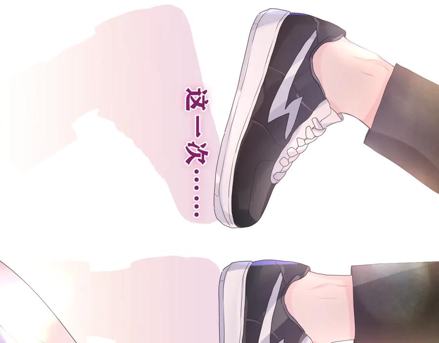 嗨，树洞同学 - 第27话 晚上一起去吃饭吧？ - 第20张图