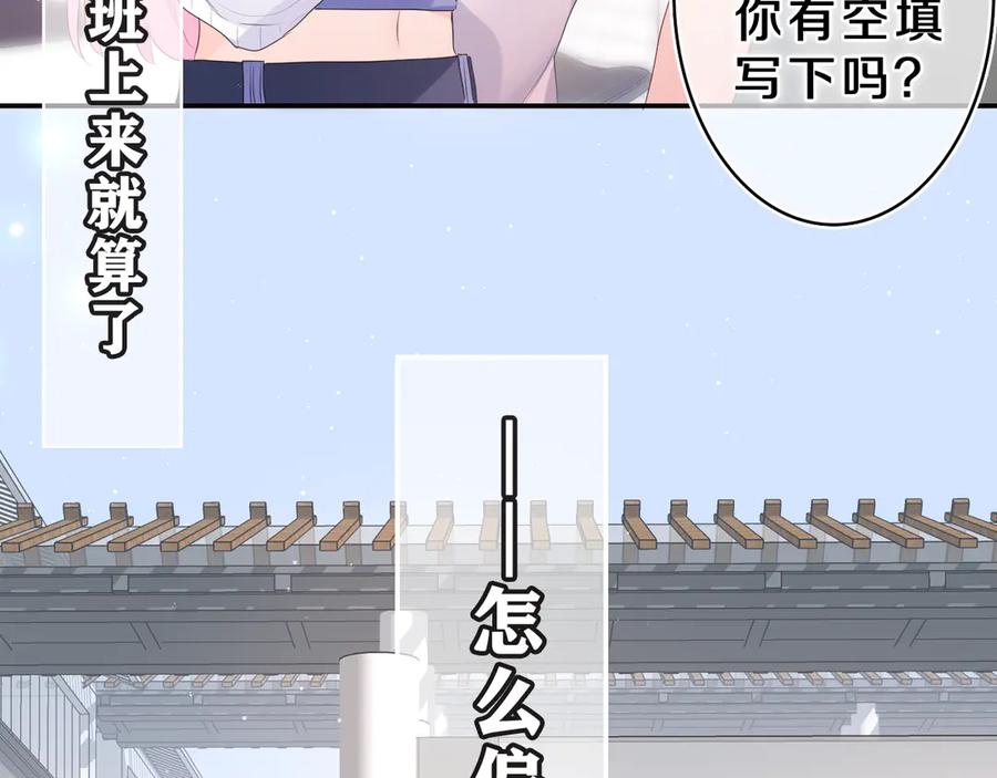 嗨，树洞同学 - 第27话 晚上一起去吃饭吧？ - 第48张图