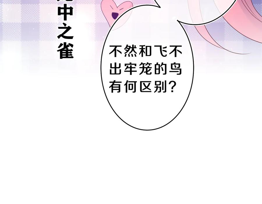 嗨，树洞同学 - 第27话 晚上一起去吃饭吧？ - 第96张图