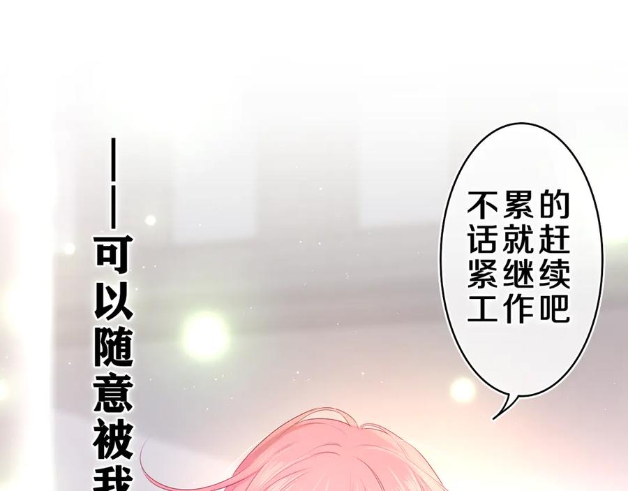 嗨，树洞同学 - 第27话 晚上一起去吃饭吧？ - 第90张图