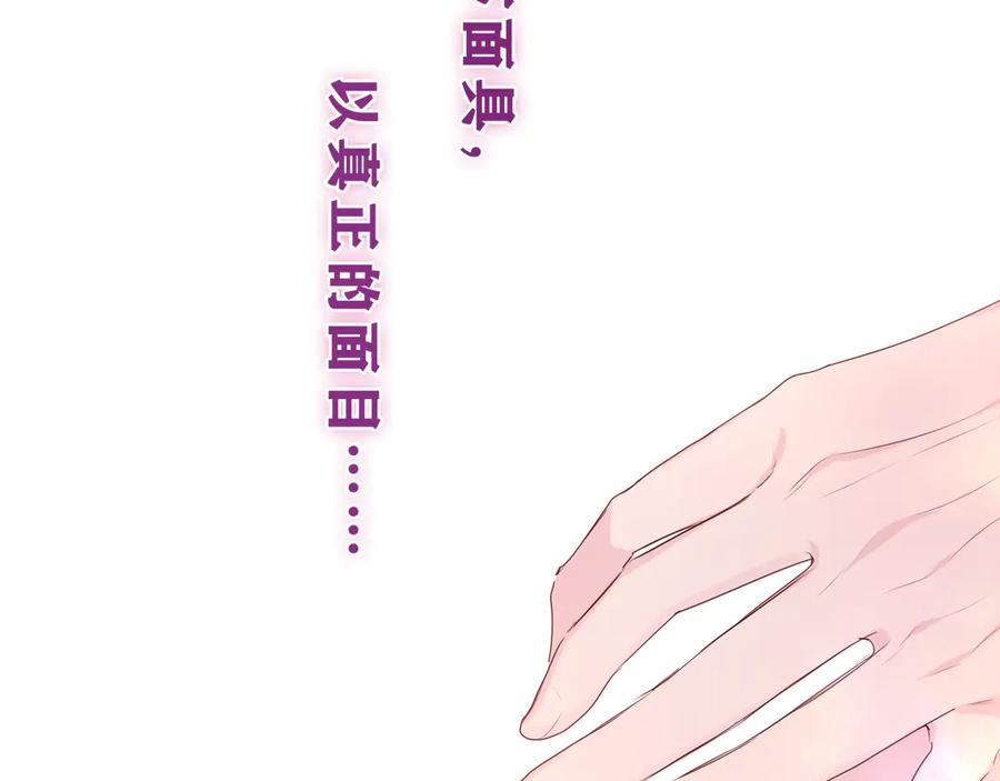 嗨，树洞同学 - 第27话 晚上一起去吃饭吧？ - 第23张图