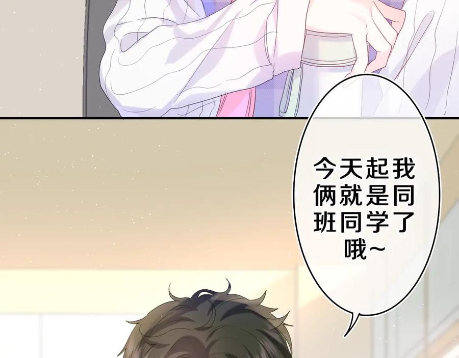 嗨，树洞同学 - 第27话 晚上一起去吃饭吧？ - 第4张图