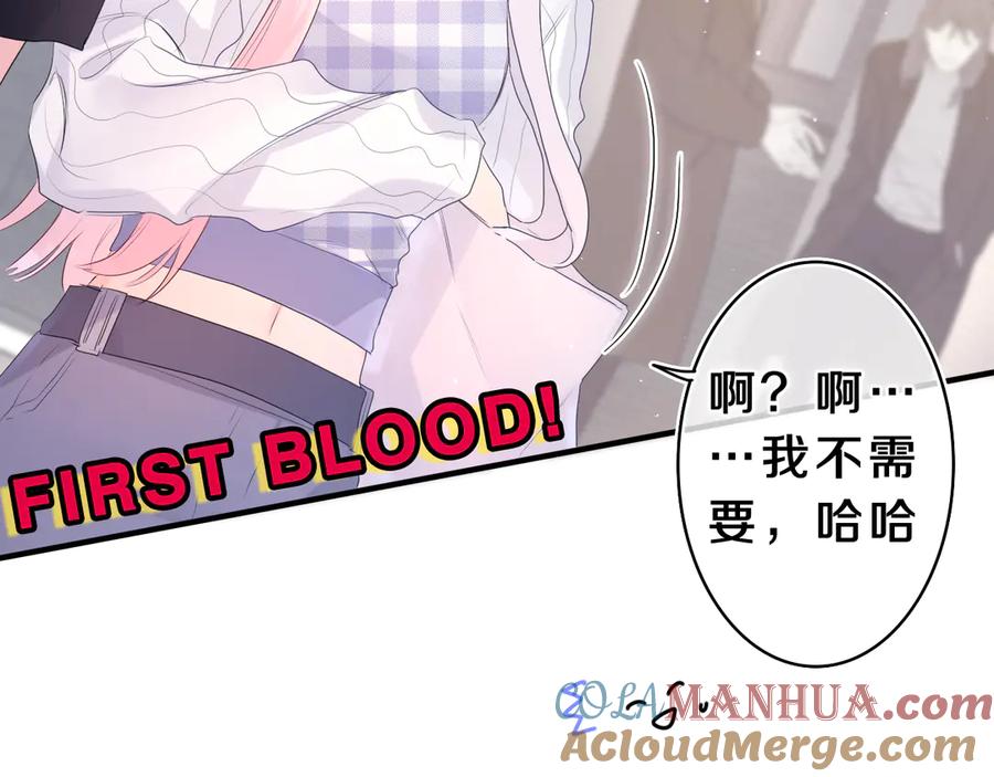 嗨，树洞同学 - 第27话 晚上一起去吃饭吧？ - 第57张图