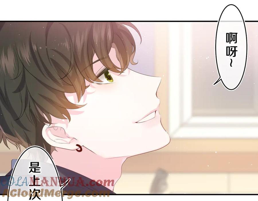 嗨，树洞同学 - 第27话 晚上一起去吃饭吧？ - 第29张图