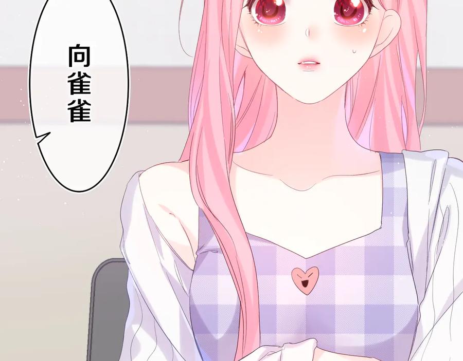 嗨，树洞同学 - 第27话 晚上一起去吃饭吧？ - 第3张图