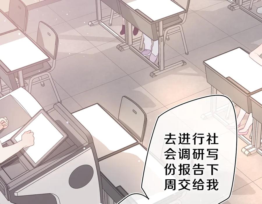 嗨，树洞同学 - 第27话 晚上一起去吃饭吧？ - 第40张图