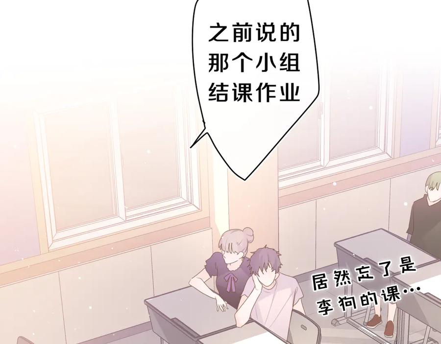 嗨，树洞同学 - 第27话 晚上一起去吃饭吧？ - 第39张图