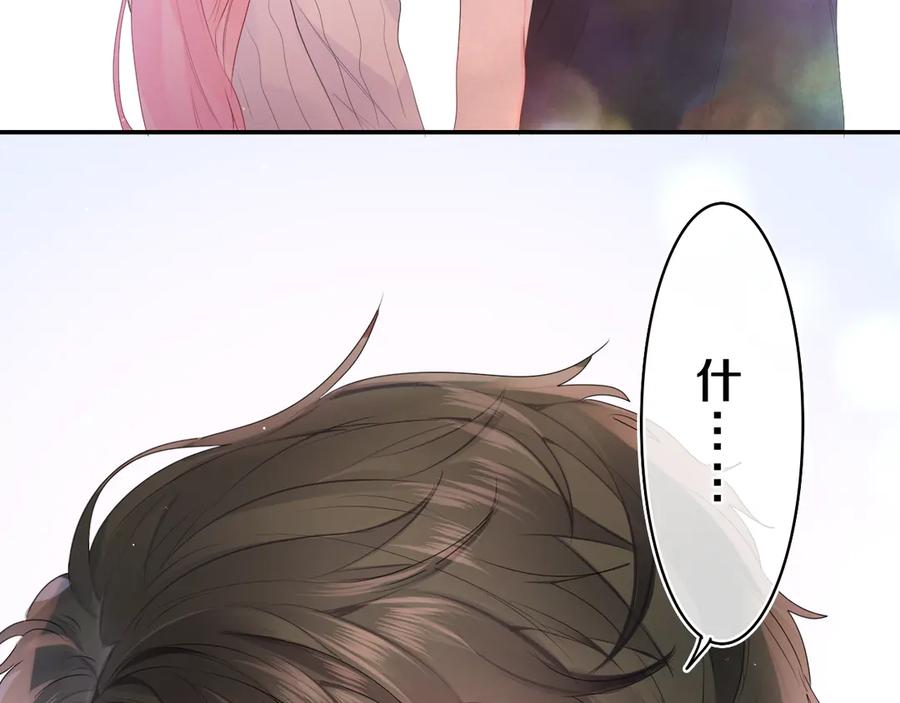 嗨，树洞同学 - 第27话 晚上一起去吃饭吧？ - 第75张图