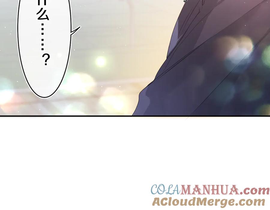 嗨，树洞同学 - 第27话 晚上一起去吃饭吧？ - 第77张图