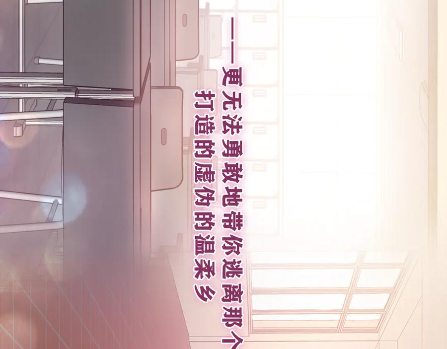 嗨，树洞同学 - 第27话 晚上一起去吃饭吧？ - 第16张图