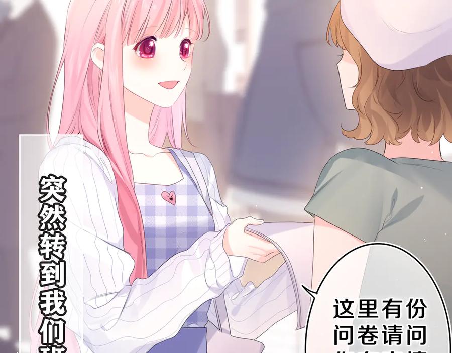 嗨，树洞同学 - 第27话 晚上一起去吃饭吧？ - 第47张图