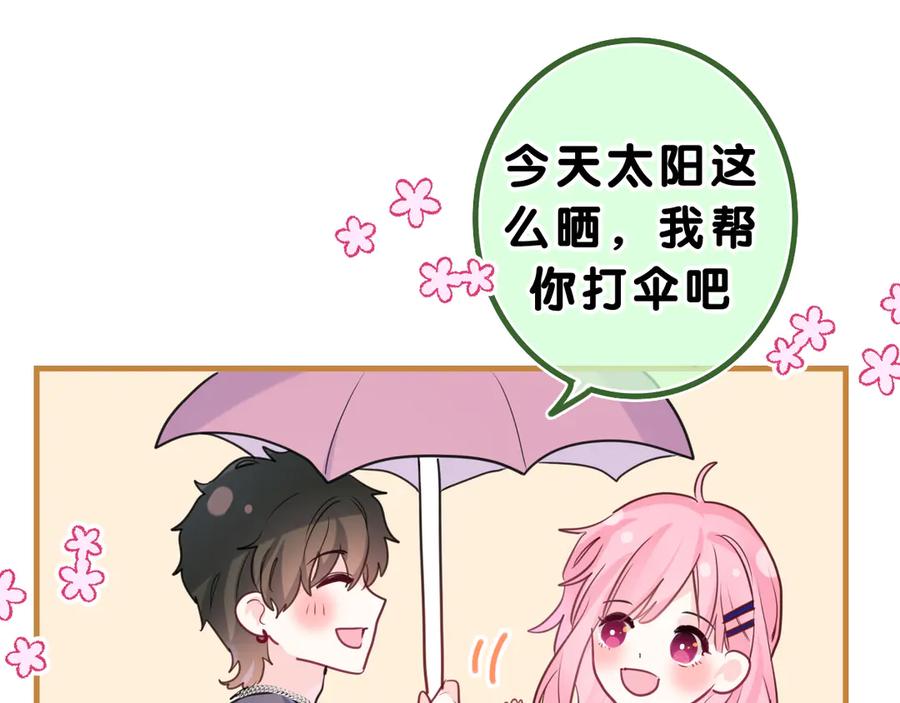 嗨，树洞同学 - 第27话 晚上一起去吃饭吧？ - 第58张图