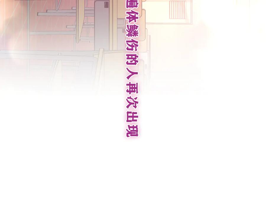 嗨，树洞同学 - 第27话 晚上一起去吃饭吧？ - 第19张图