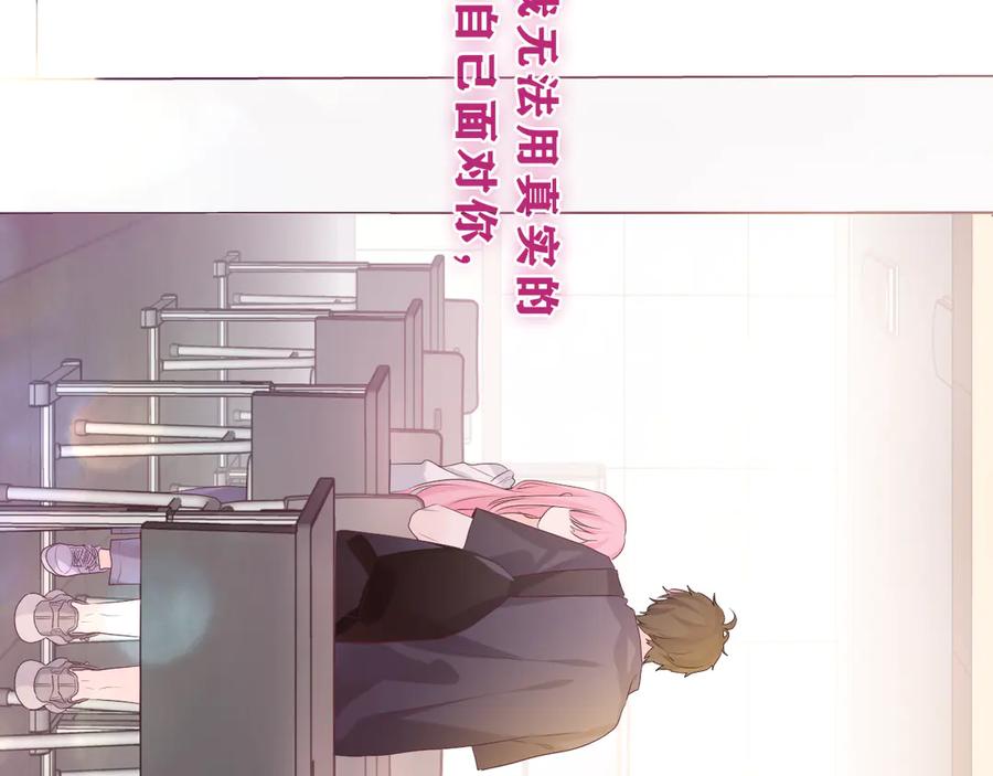 嗨，树洞同学 - 第27话 晚上一起去吃饭吧？ - 第15张图