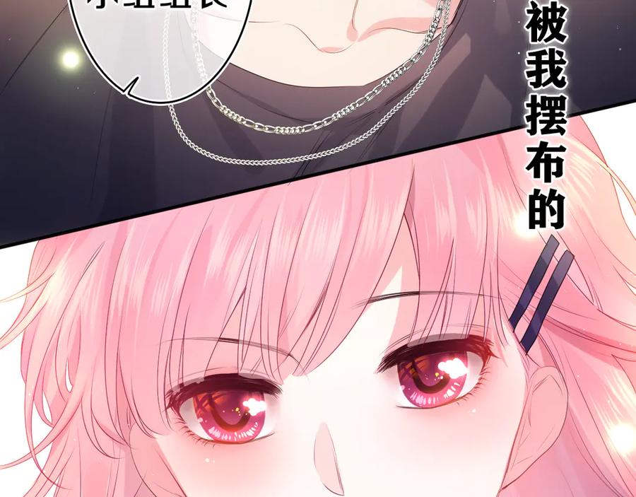 嗨，树洞同学 - 第27话 晚上一起去吃饭吧？ - 第94张图