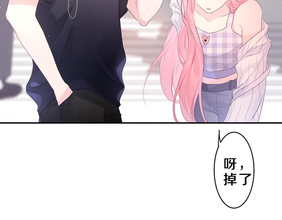 嗨，树洞同学 - 第27话 晚上一起去吃饭吧？ - 第86张图