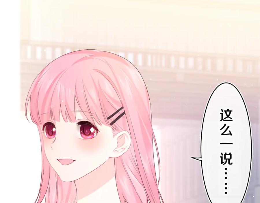 嗨，树洞同学 - 第27话 晚上一起去吃饭吧？ - 第67张图