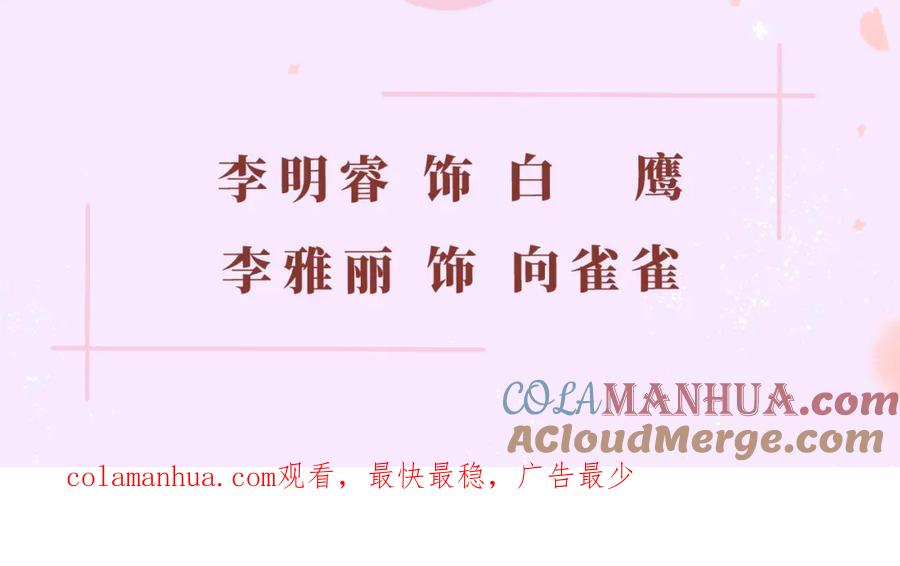 嗨，树洞同学 - 《嗨，树洞同学》视频漫剧上线！ - 第5张图