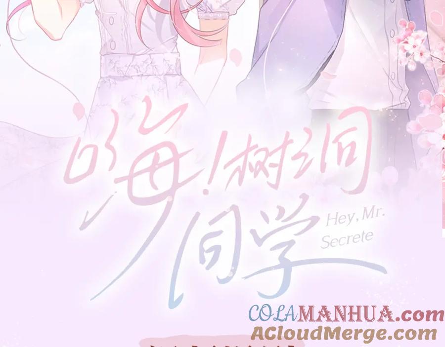 嗨，树洞同学 - 《嗨，树洞同学》视频漫剧上线！ - 第2张图