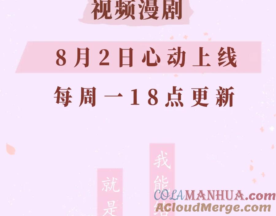 嗨，树洞同学 - 《嗨，树洞同学》视频漫剧上线！ - 第3张图