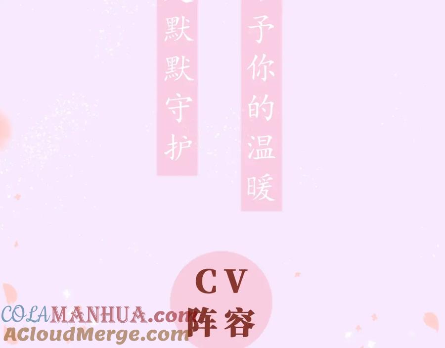 嗨，树洞同学 - 《嗨，树洞同学》视频漫剧上线！ - 第4张图