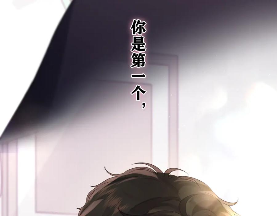 嗨，树洞同学 - 第28话 你是唯一一个 - 第96张图