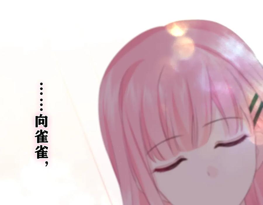 嗨，树洞同学 - 第28话 你是唯一一个 - 第91张图