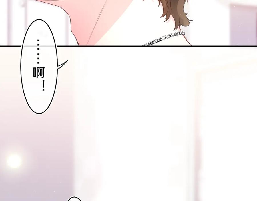 嗨，树洞同学 - 第28话 你是唯一一个 - 第86张图