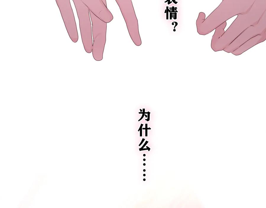 嗨，树洞同学 - 第28话 你是唯一一个 - 第20张图