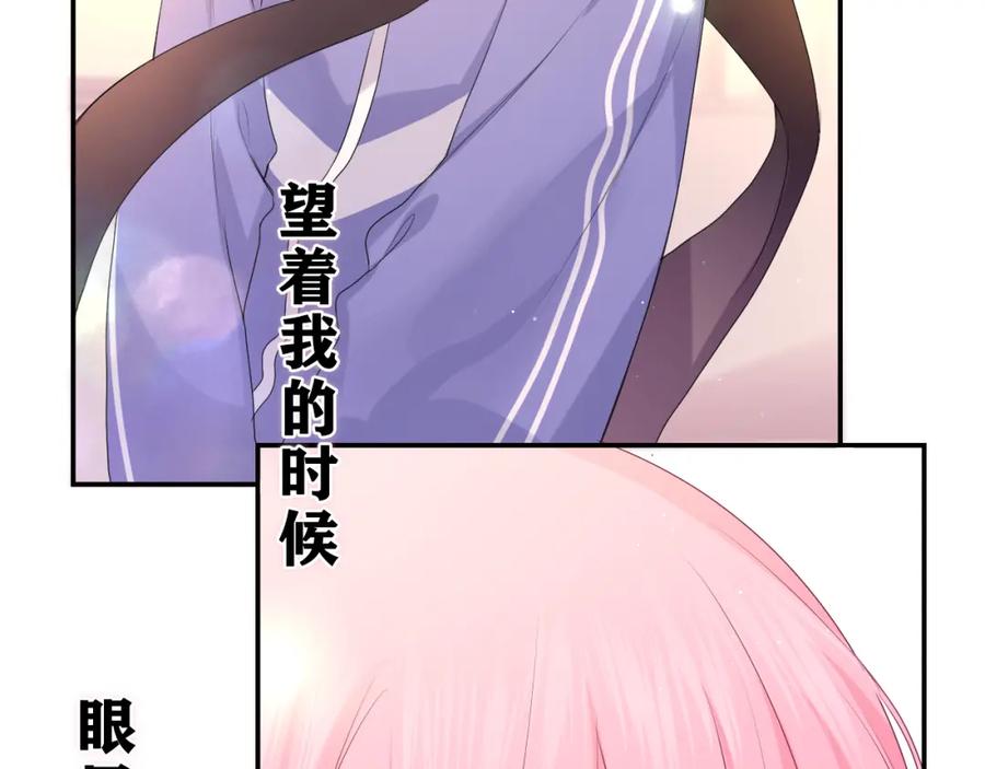 嗨，树洞同学 - 第28话 你是唯一一个 - 第15张图