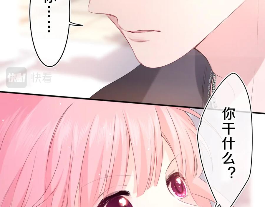 嗨，树洞同学 - 第28话 你是唯一一个 - 第24张图