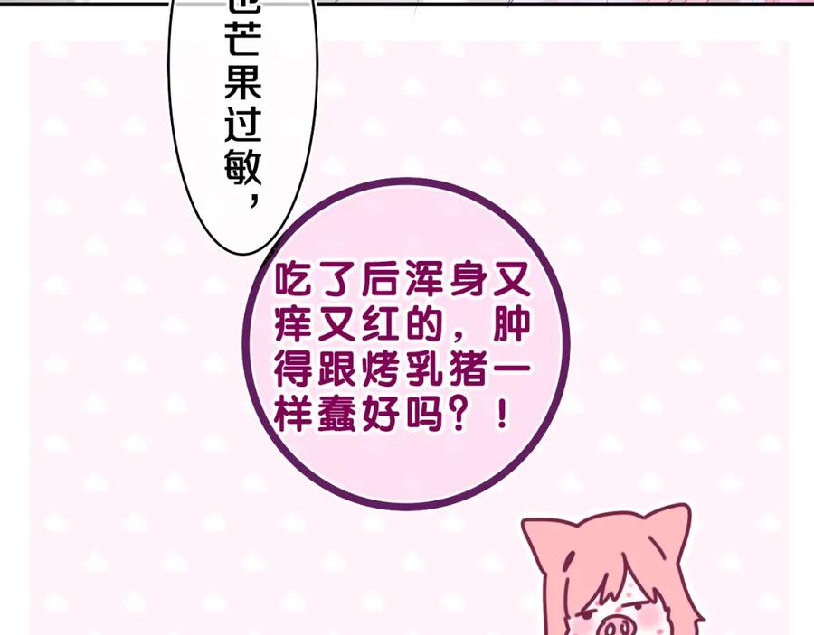 嗨，树洞同学 - 第28话 你是唯一一个 - 第59张图