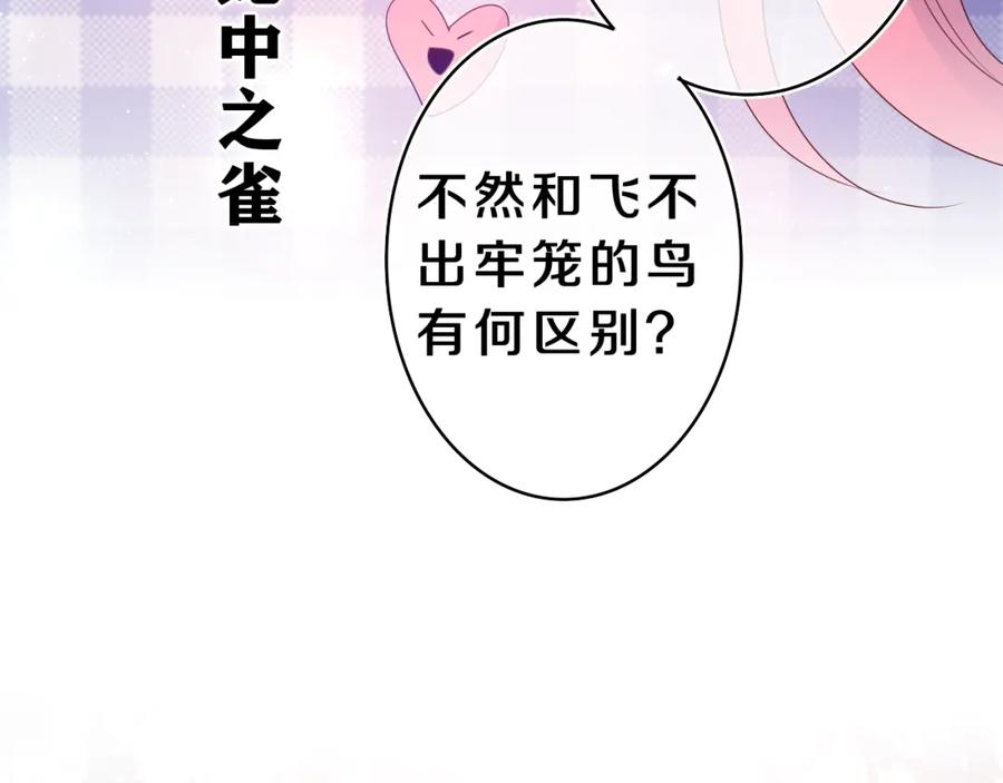 嗨，树洞同学 - 第28话 你是唯一一个 - 第7张图