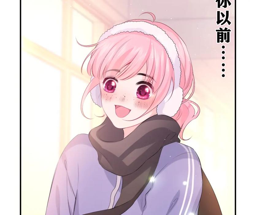 嗨，树洞同学 - 第28话 你是唯一一个 - 第14张图