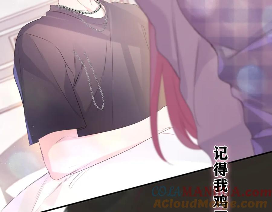 嗨，树洞同学 - 第28话 你是唯一一个 - 第93张图