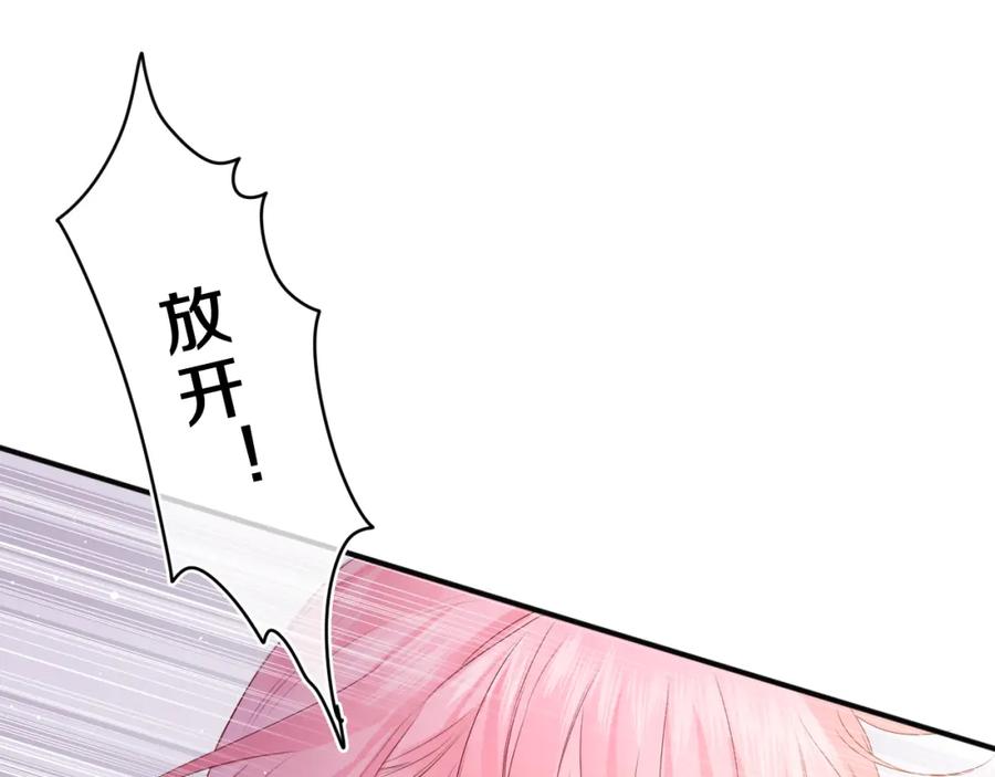 嗨，树洞同学 - 第28话 你是唯一一个 - 第26张图