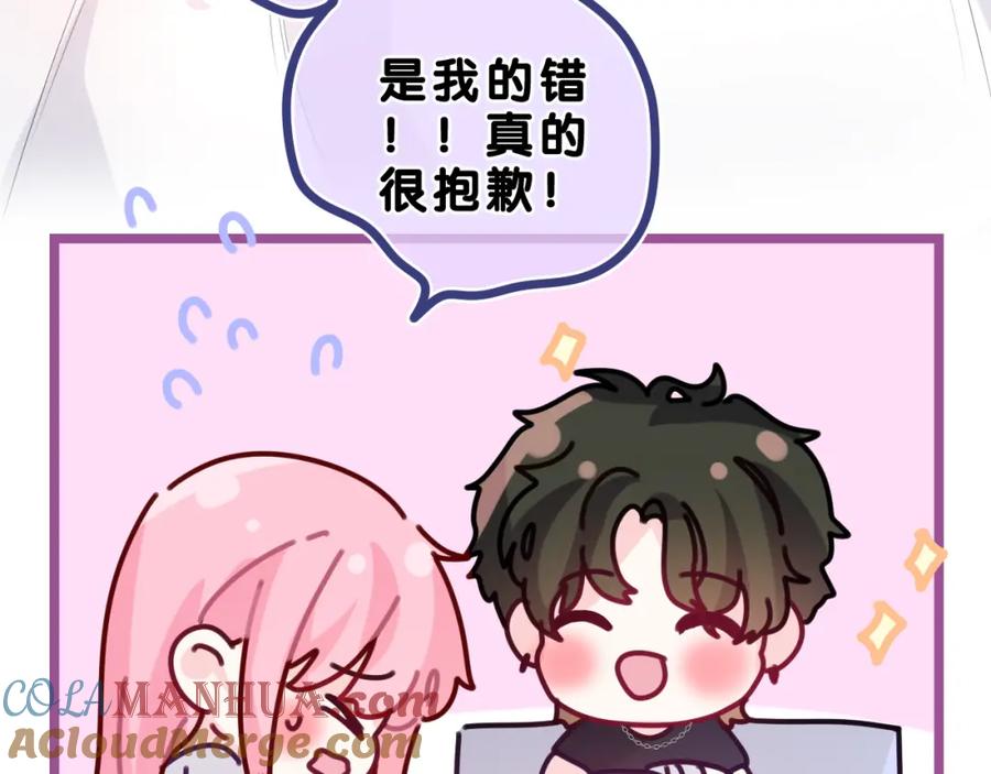 嗨，树洞同学 - 第28话 你是唯一一个 - 第41张图