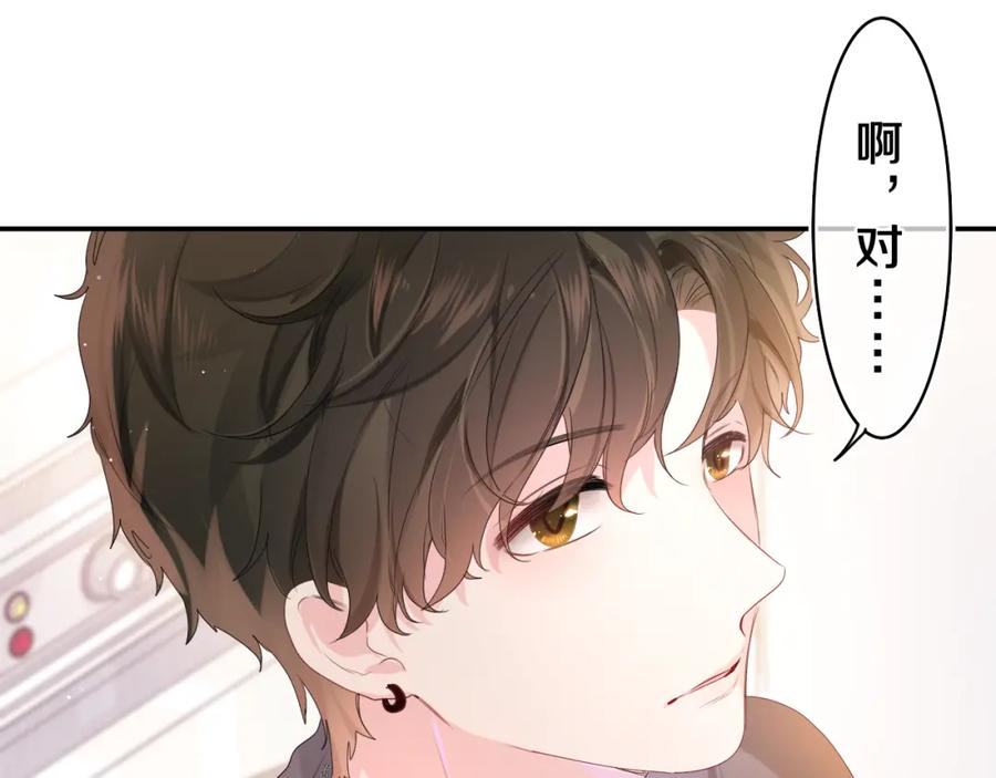 嗨，树洞同学 - 第28话 你是唯一一个 - 第54张图