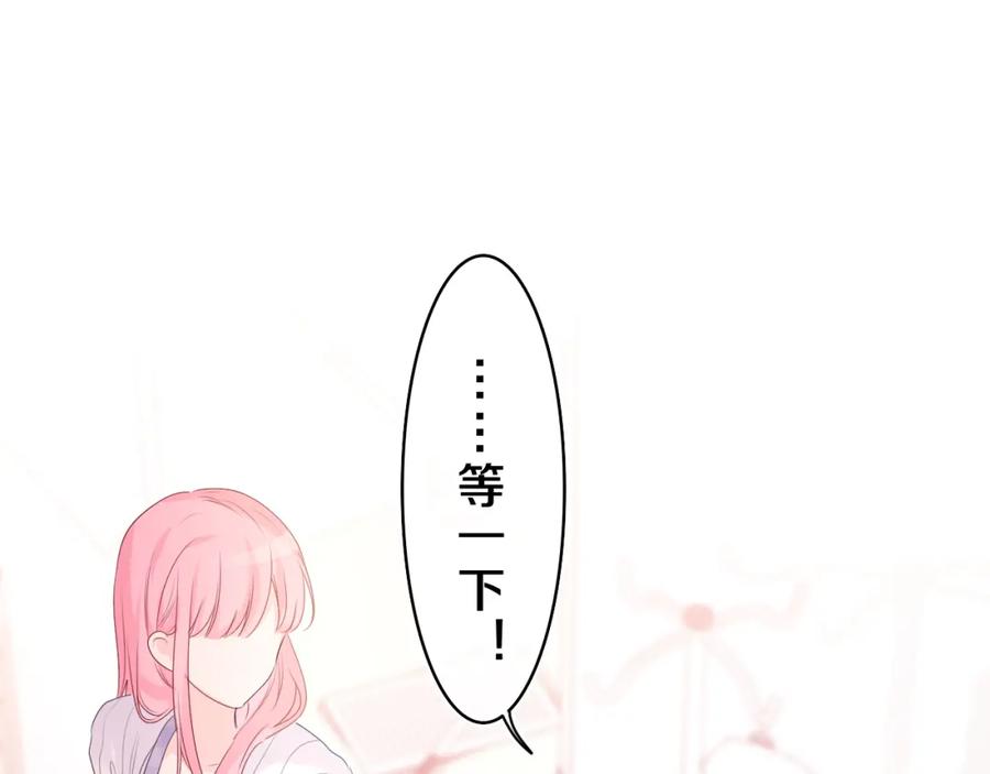 嗨，树洞同学 - 第28话 你是唯一一个 - 第82张图