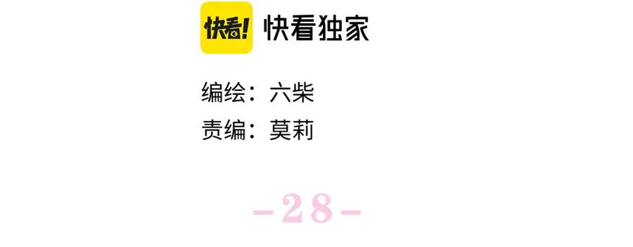 嗨，树洞同学 - 第28话 你是唯一一个 - 第10张图
