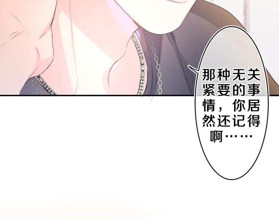 嗨，树洞同学 - 第28话 你是唯一一个 - 第56张图