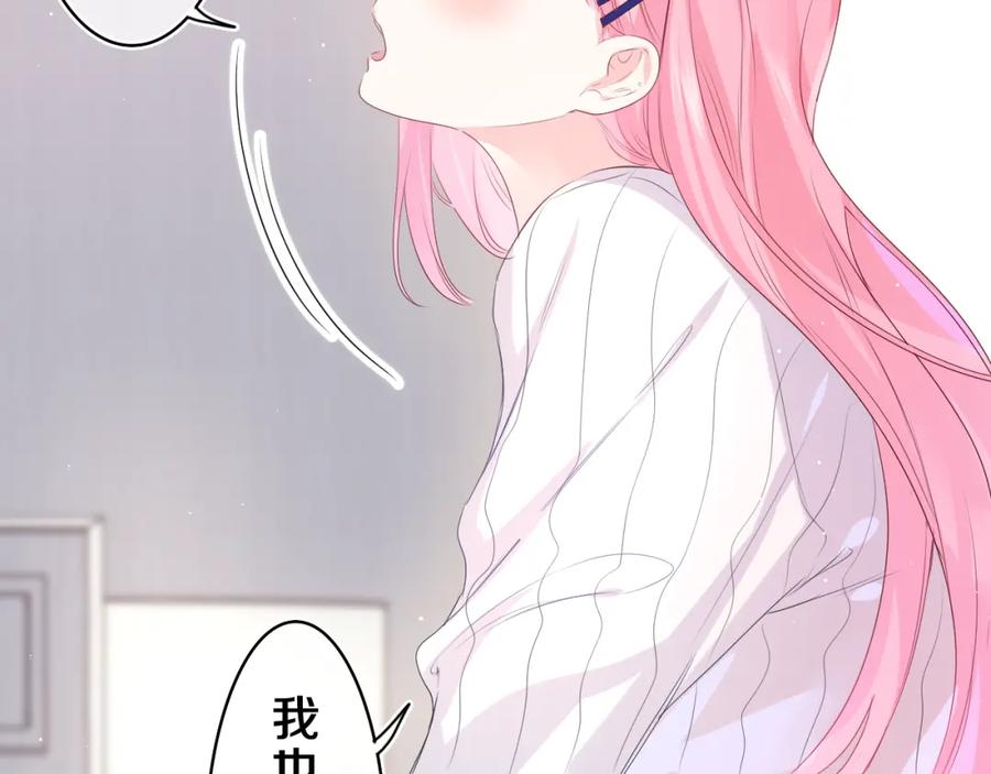 嗨，树洞同学 - 第28话 你是唯一一个 - 第58张图