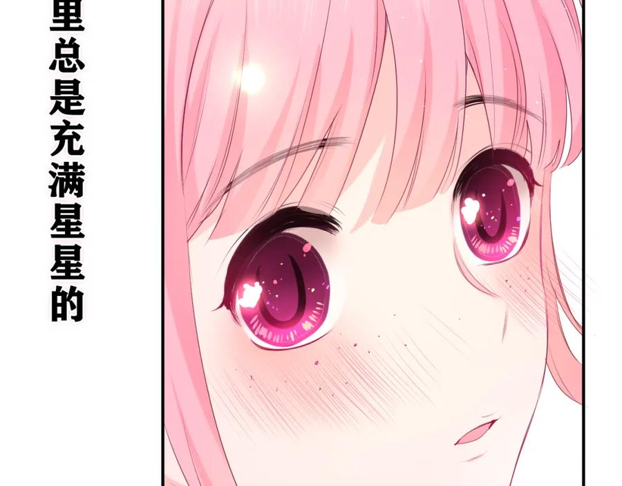 嗨，树洞同学 - 第28话 你是唯一一个 - 第16张图