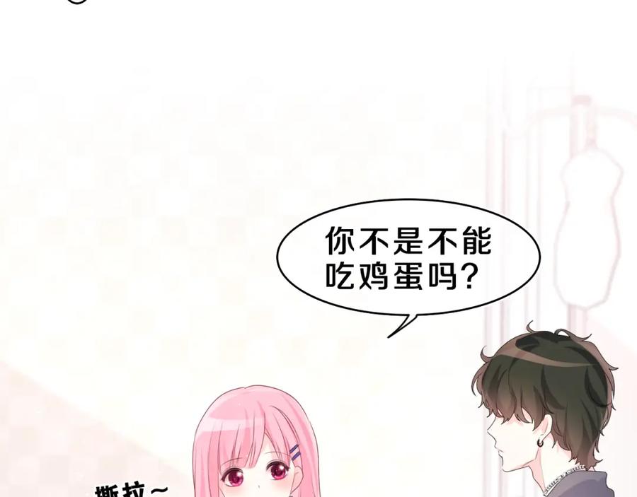 嗨，树洞同学 - 第28话 你是唯一一个 - 第51张图