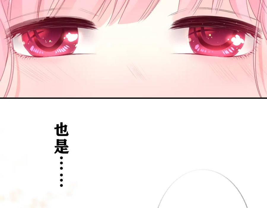 嗨，树洞同学 - 第28话 你是唯一一个 - 第72张图