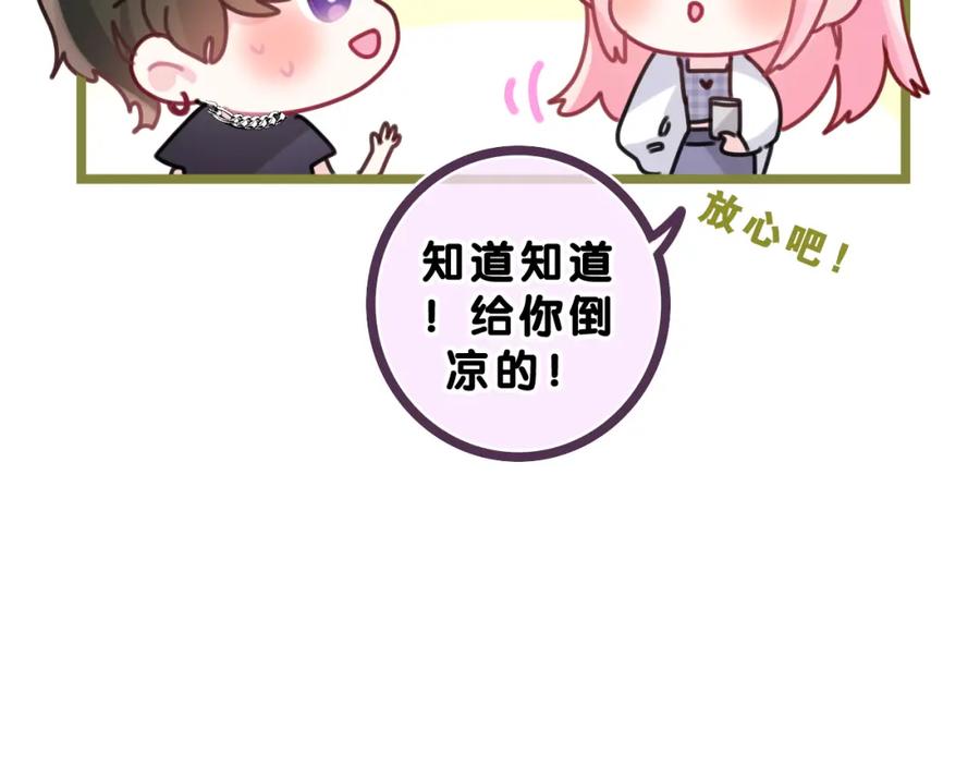 嗨，树洞同学 - 第28话 你是唯一一个 - 第90张图