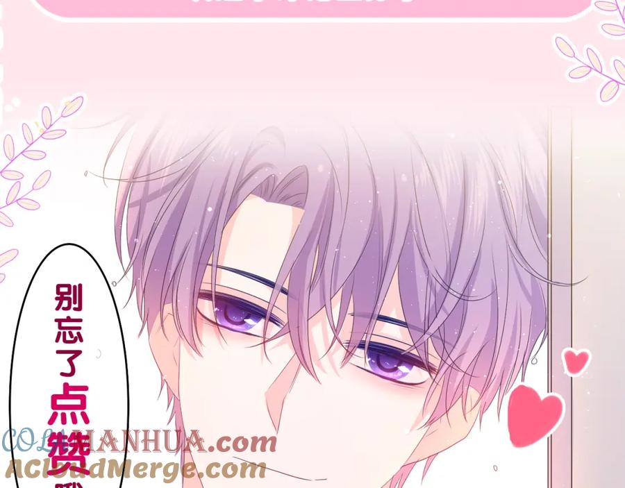 嗨，树洞同学 - 第28话 你是唯一一个 - 第101张图