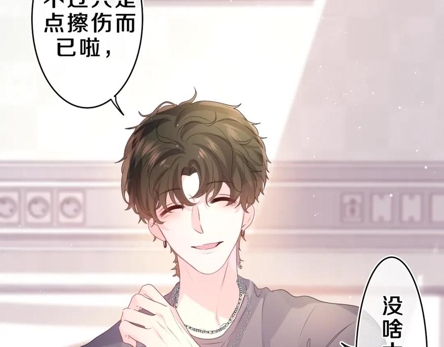 嗨，树洞同学 - 第28话 你是唯一一个 - 第39张图