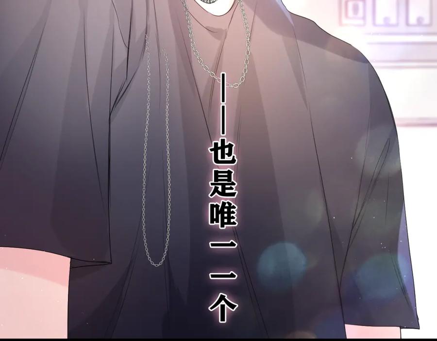 嗨，树洞同学 - 第28话 你是唯一一个 - 第98张图